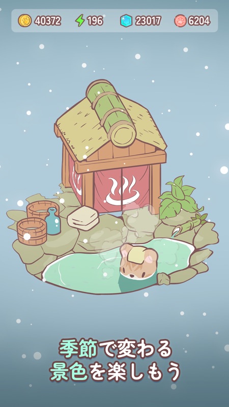 猫とスープ screenshot 4