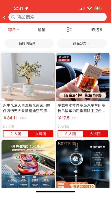 微同商城 screenshot-7