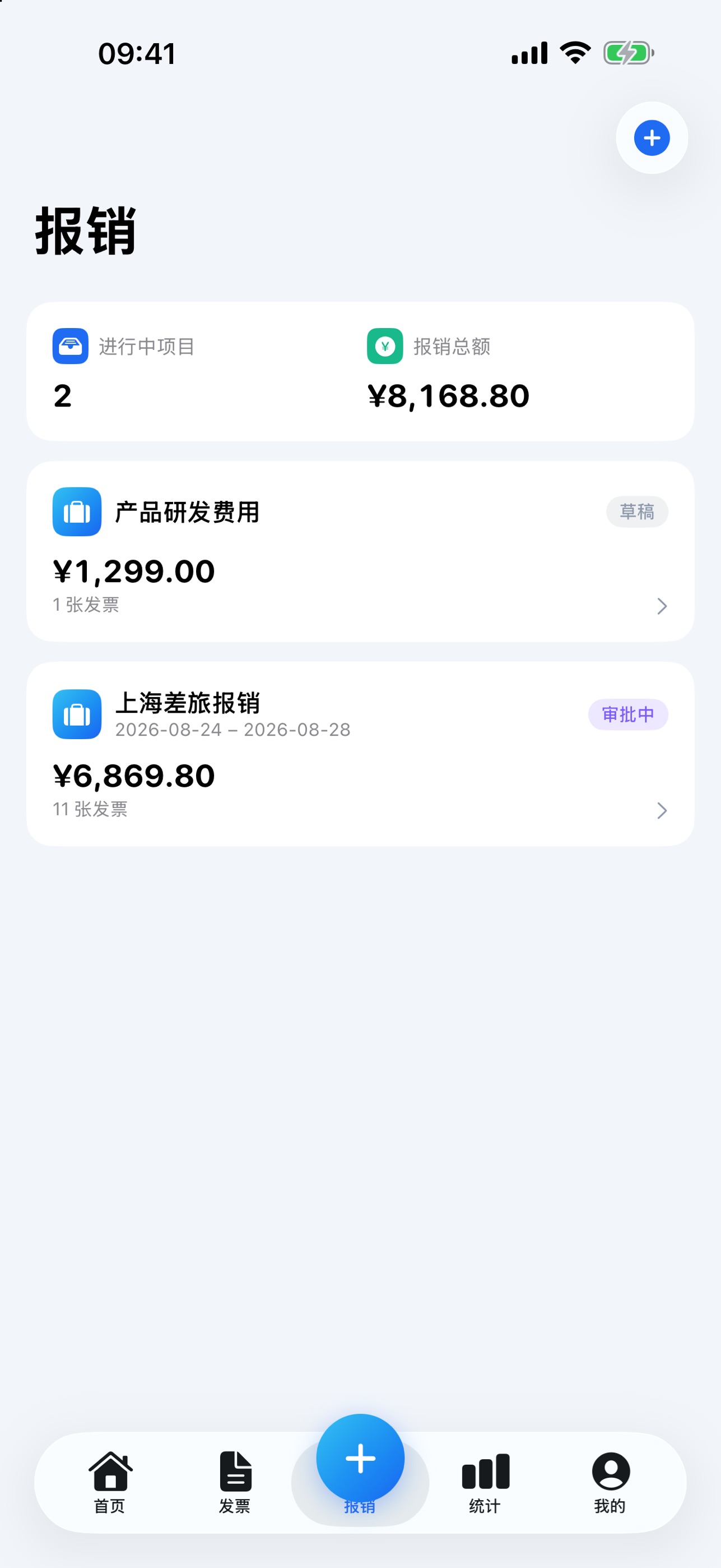 Screenshot 3 of 发票大王