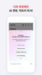 wizzap screenshot