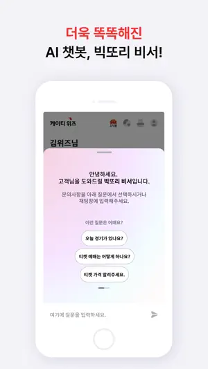 wizzap screenshot 3