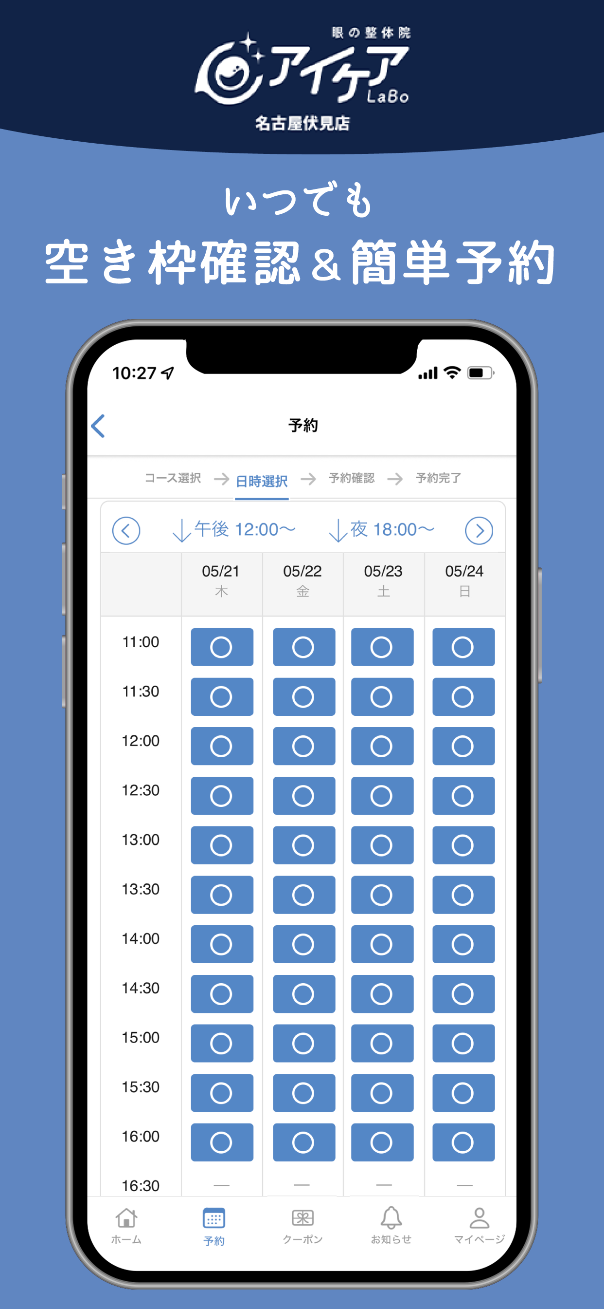 アイケアLaBo名古屋伏見店 screenshot 3