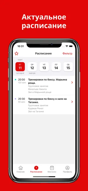 Школы Силового Бокса screenshot 2