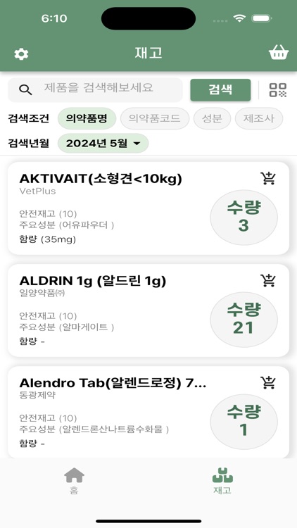 건국의약품 관리시스템(건국대학교 동물병원)