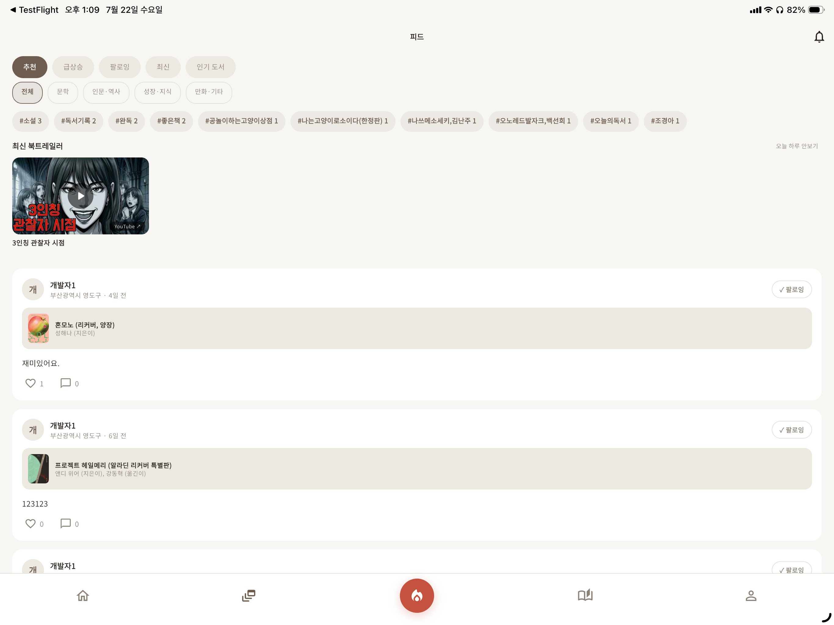 사유(思惟) screenshot 11