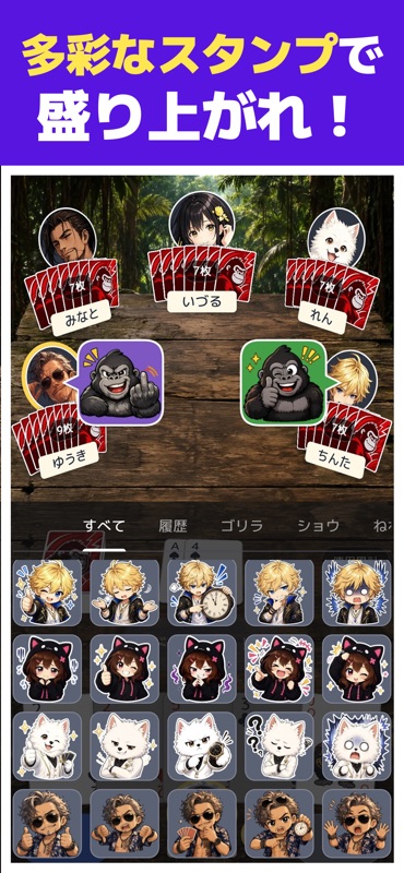 バクトラ：大富豪・オンライン対戦トランプ｜友達と暇つぶし screenshot 3
