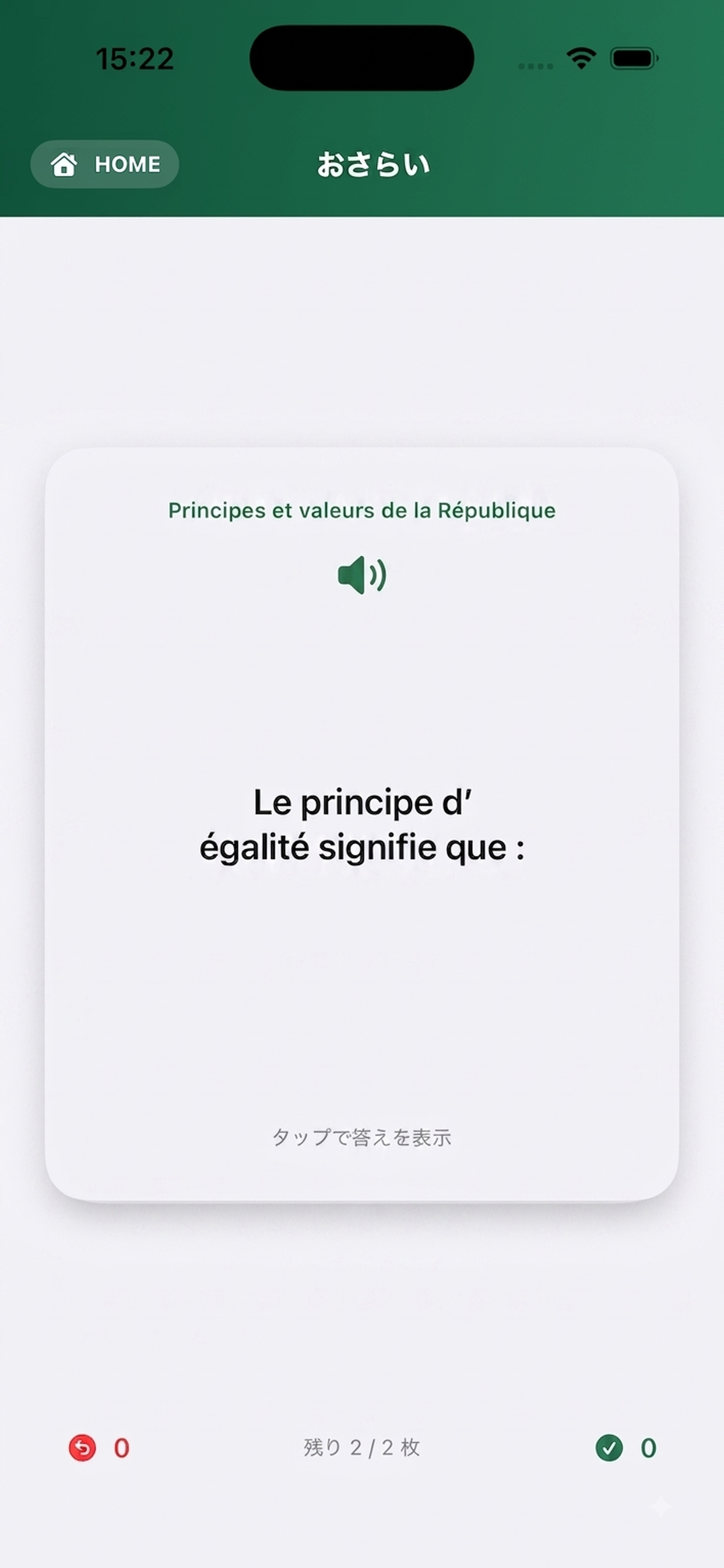 Examen CVQ screenshot 3