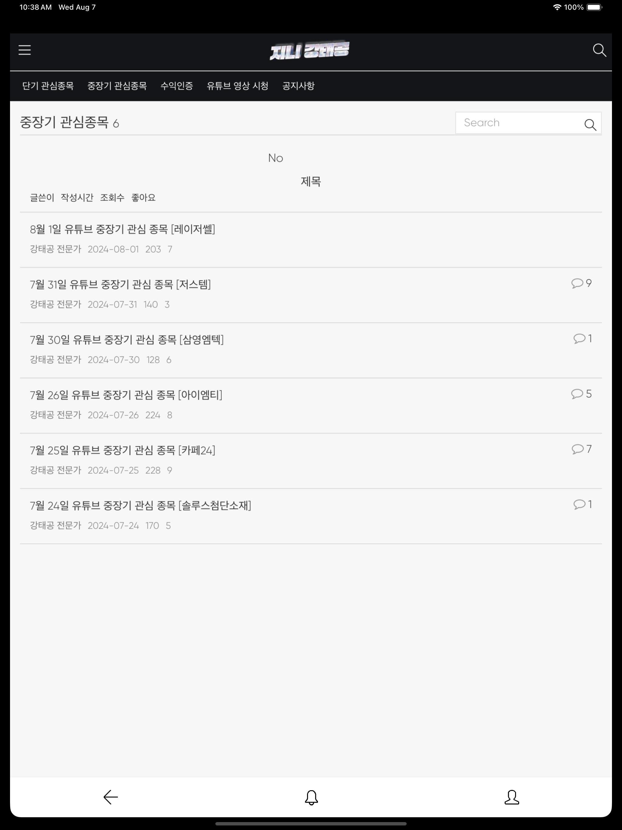 주식 강태공 (단타, 중장기 추천주)
