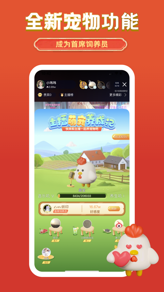 #2. 艺气山直播 (iOS) 由: 妖气山互动科技