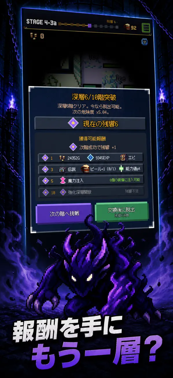 序盤の装備と成長要素がわかる公式画像