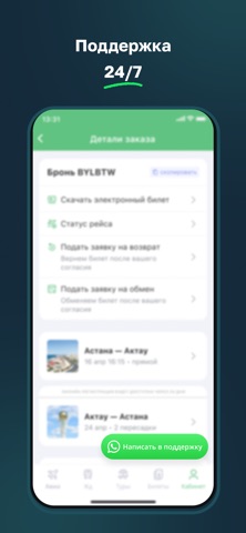 Freedom Travel (Aviata) screenshot