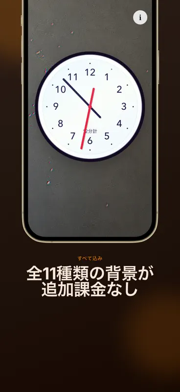 サウナの時計 - 12分計・集中タイマー screenshot 3 of 3