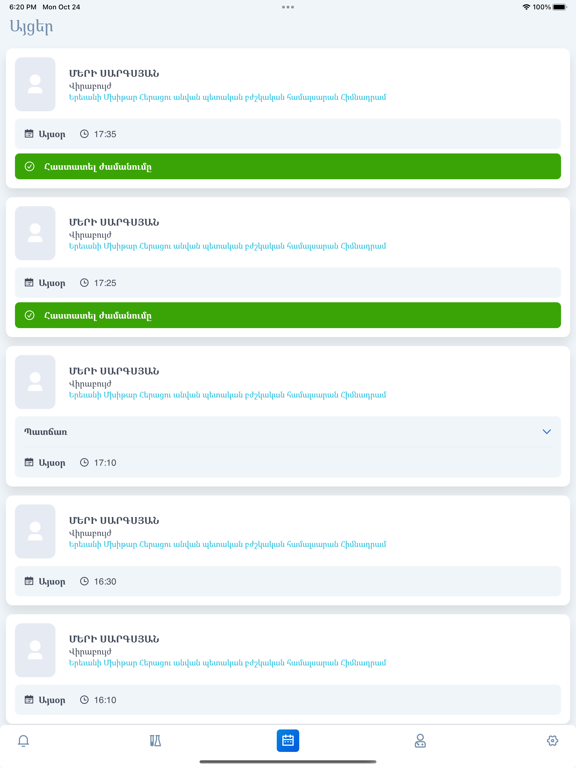 Screenshot #4 pour ArMed eHealth