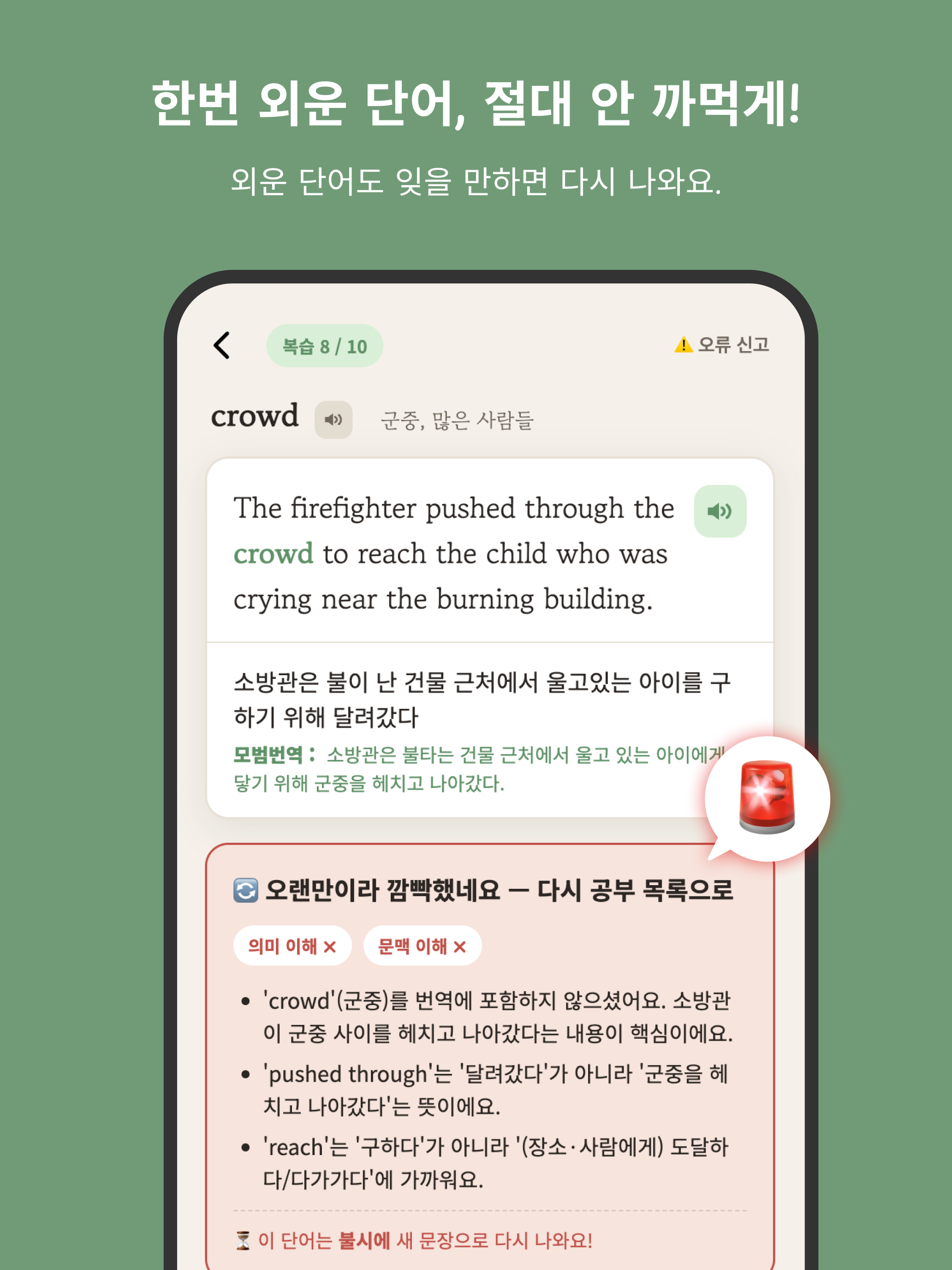 레이즐링 screenshot 11