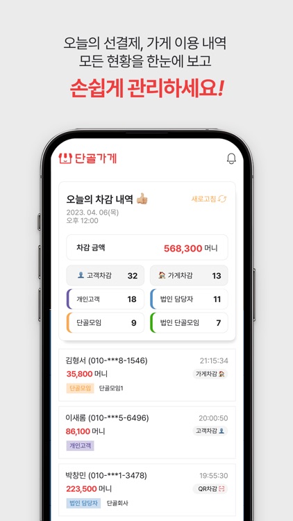 단골가게 가게용