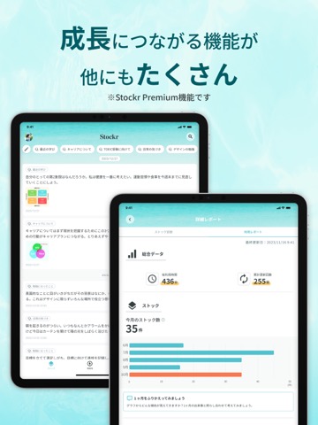 Stockr(ストッカー)ジャーナル・日記・メモアプリのおすすめ画像6