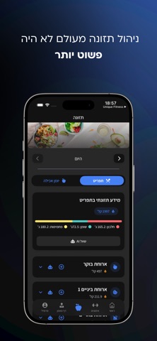 ליאור פנגס screenshot
