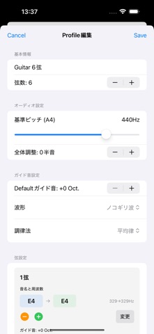 FlexTunerPro screenshot