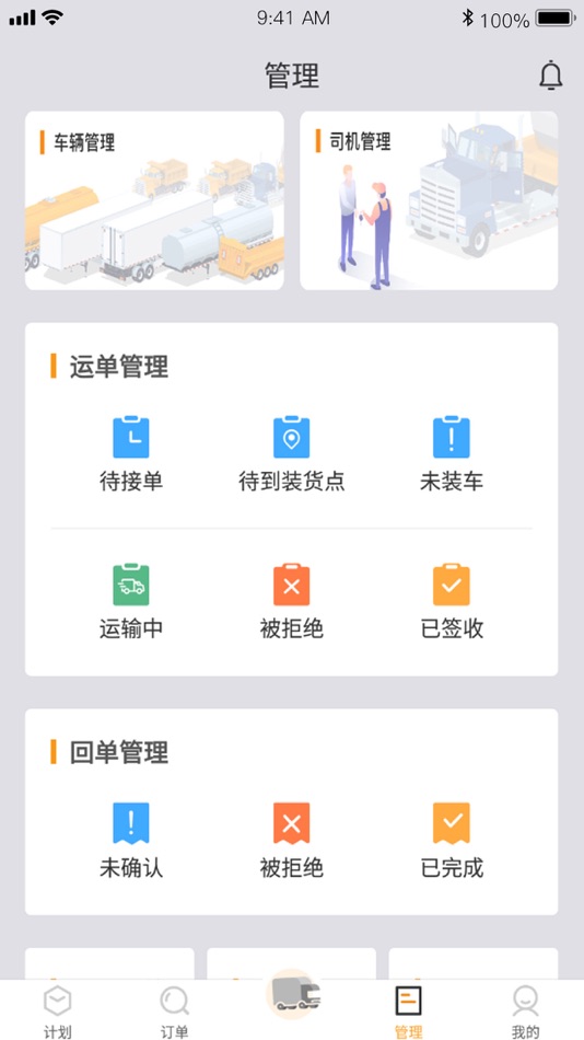 #3. 舟山智慧货主端 (iOS) 게시자: 浙江广运科技有限公司