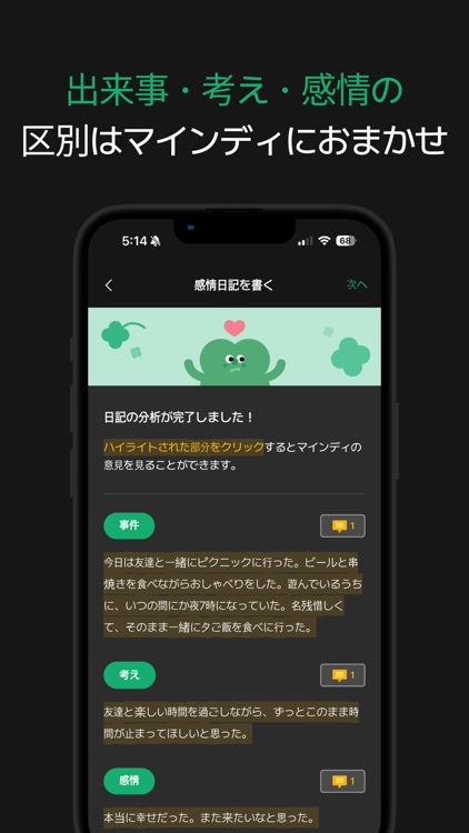 마인디 - 감정일기,고민상담,채팅일기,AI친구,마음관리 screenshot-4