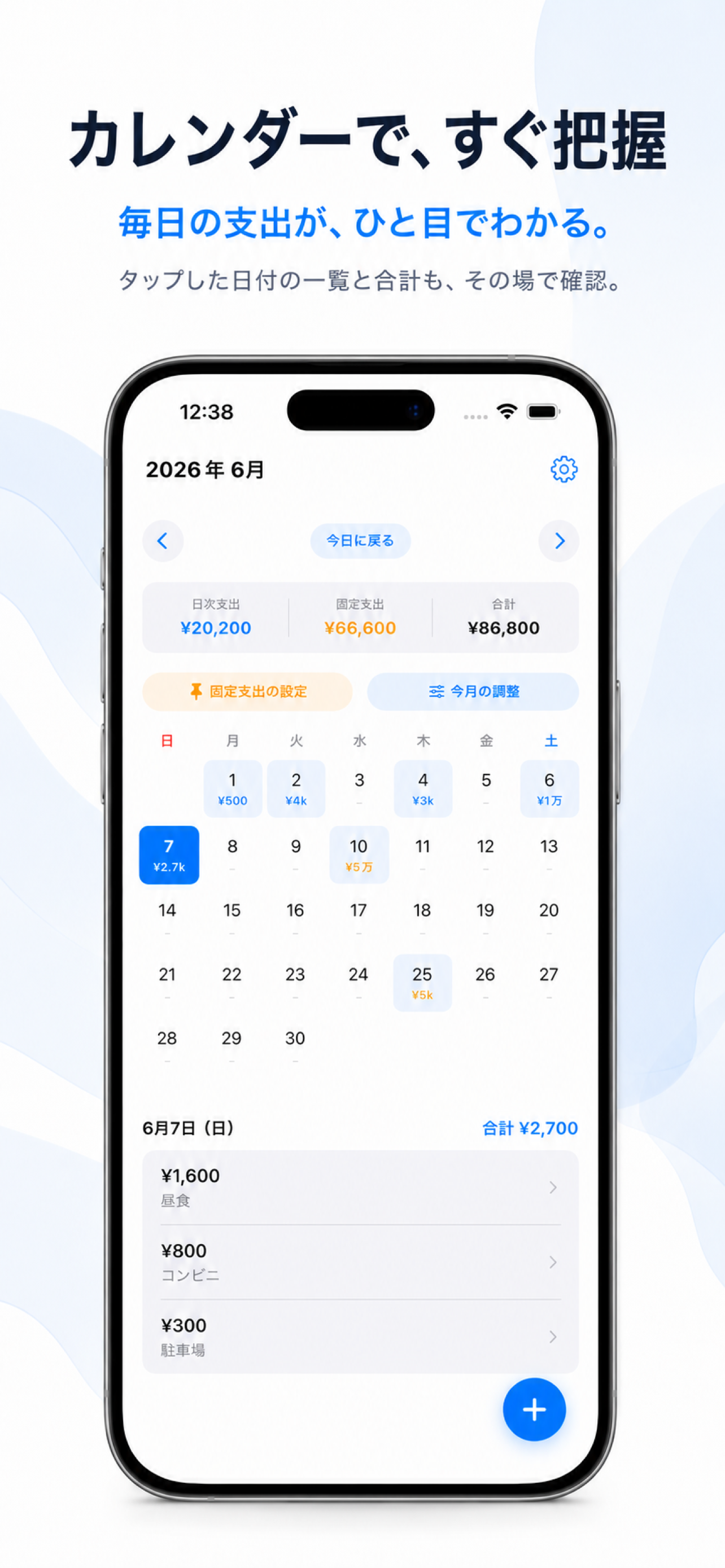 Spenday screenshot 3