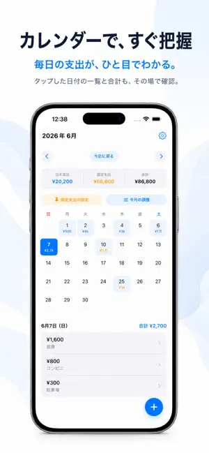 Spenday screenshot 3