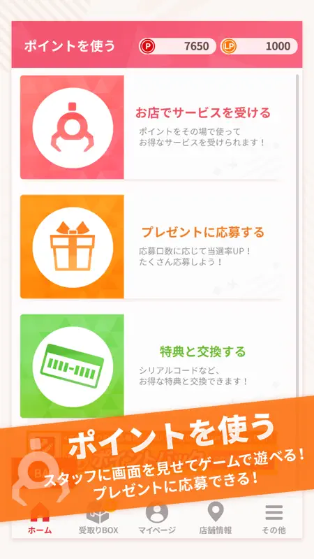 ナムコポイントアプリ screenshot 3 of 5