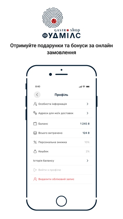 Фудмілс screenshot-4