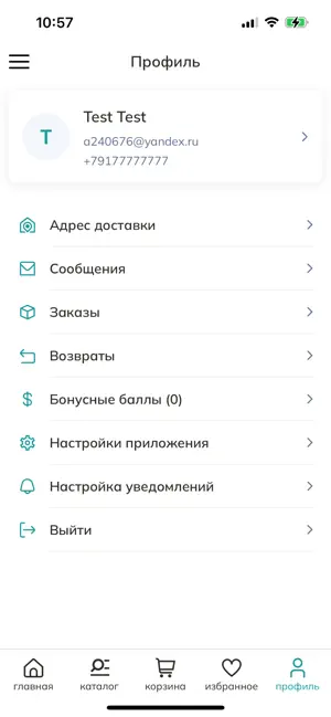 Мир Потолков 33 screenshot 4