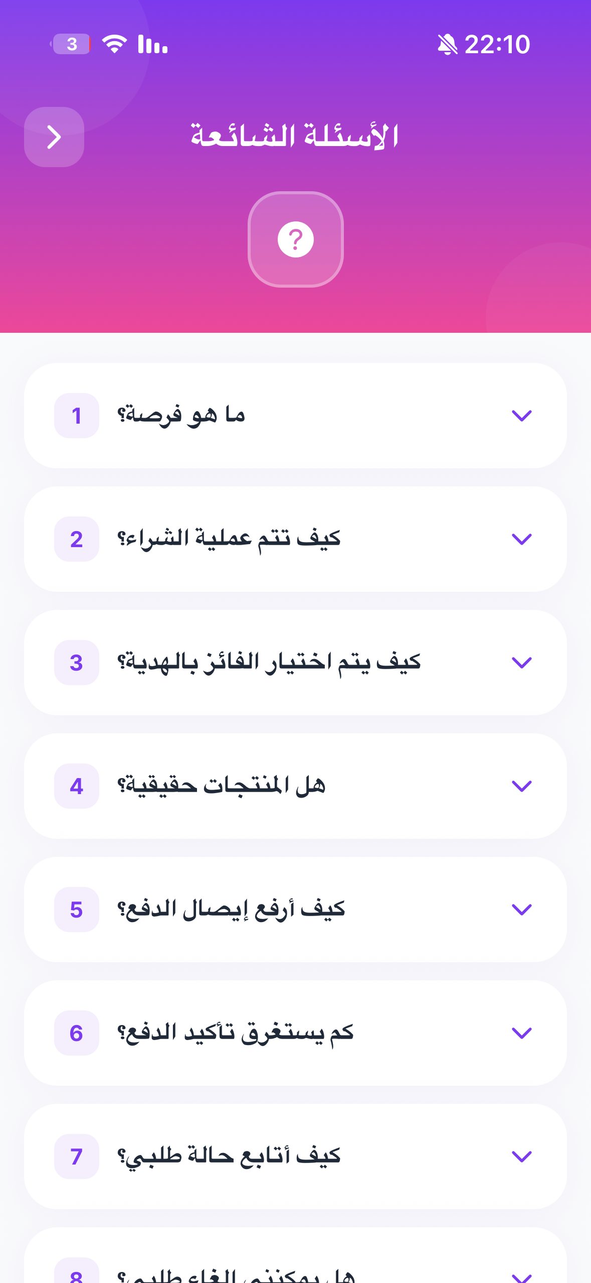 Forsa store screenshot 10