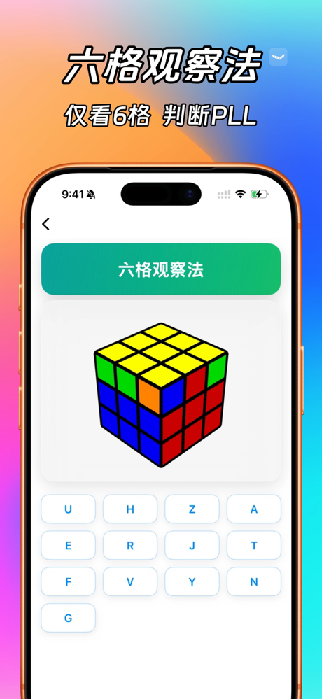 魔方大师 - 魔友必备 screenshot 4