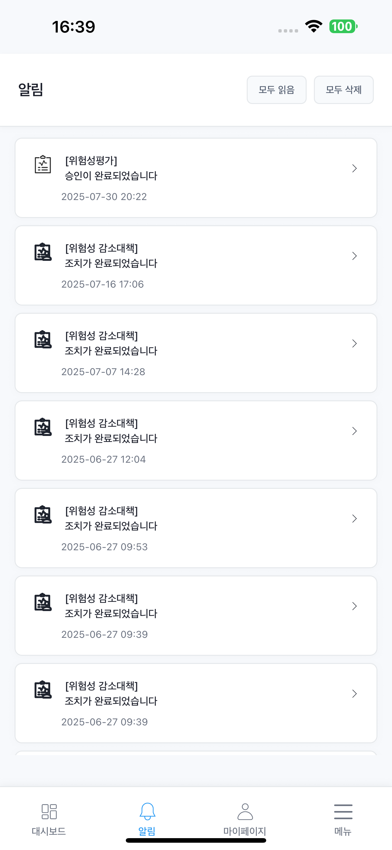 제로가드2.0 screenshot 4
