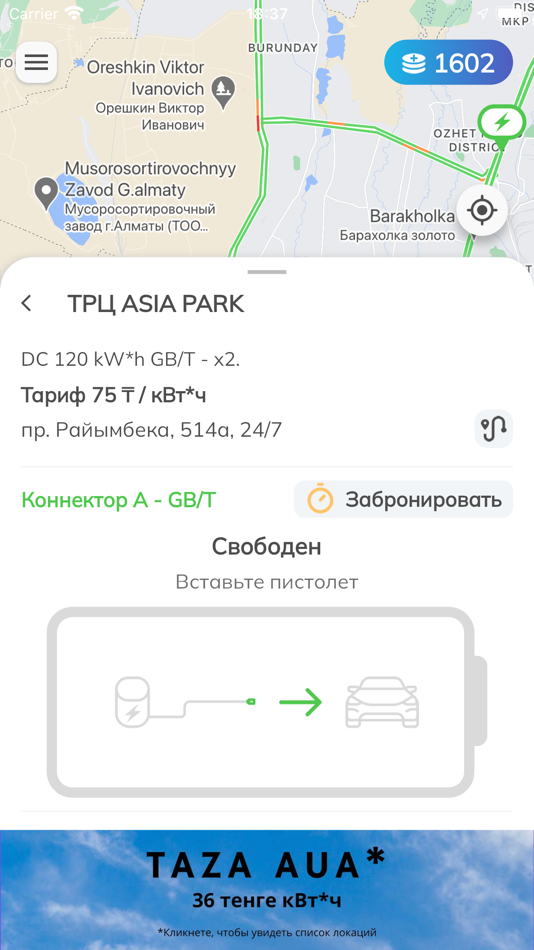 #3. Arilan Energy (iOS) 由: Nazym Tulchinskiy