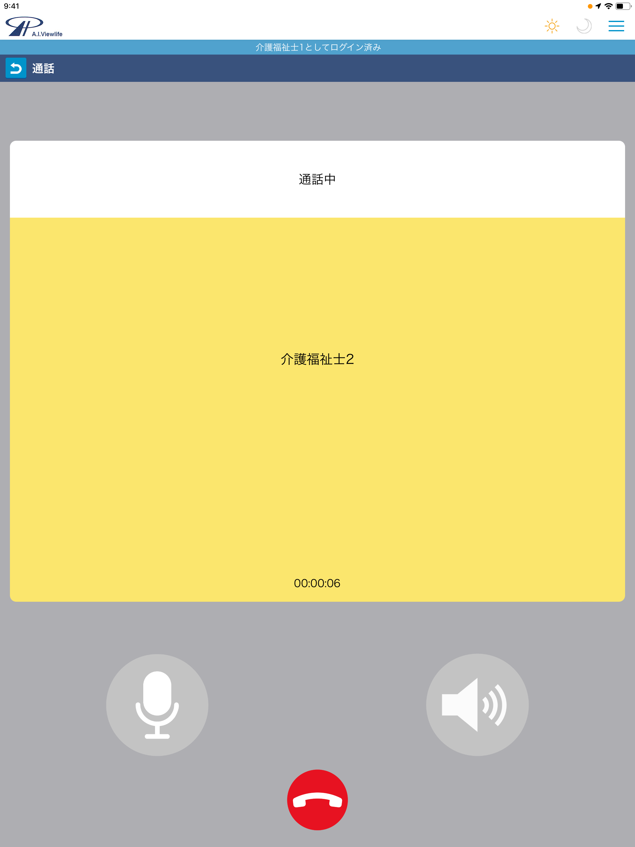 AIV Plus screenshot 19