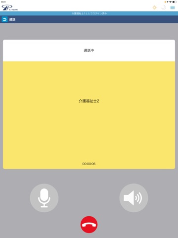 AIV Plus iPad screenshot