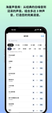 Sleep Timer: No Subs Apps screenshot