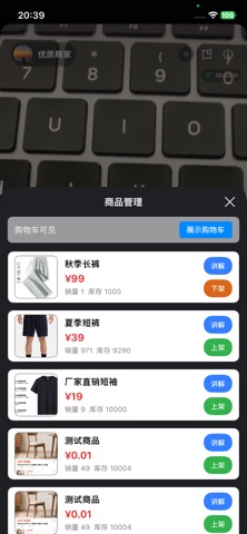 汇视仓 screenshot
