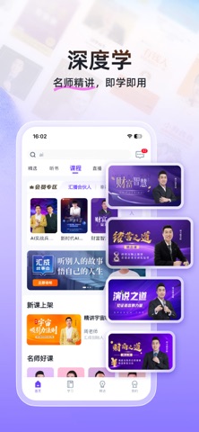 应用截图 3