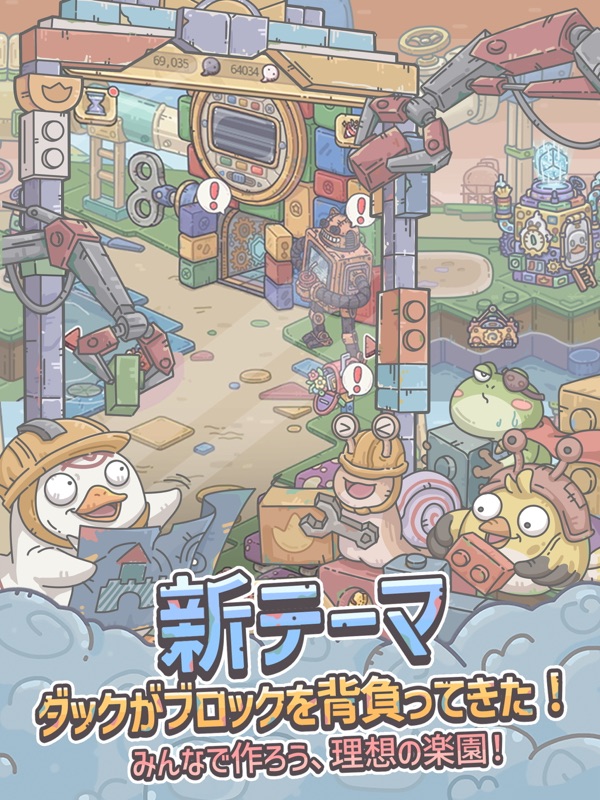 最強でんでん screenshot 6