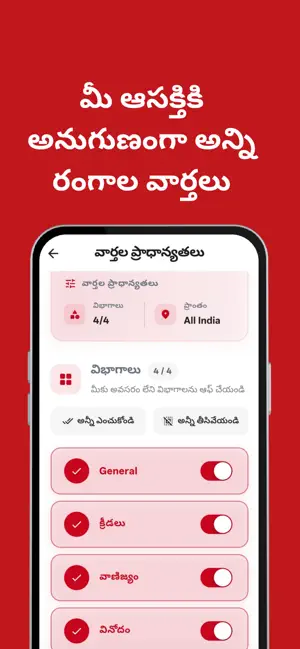 Telugu News Live screenshot 3