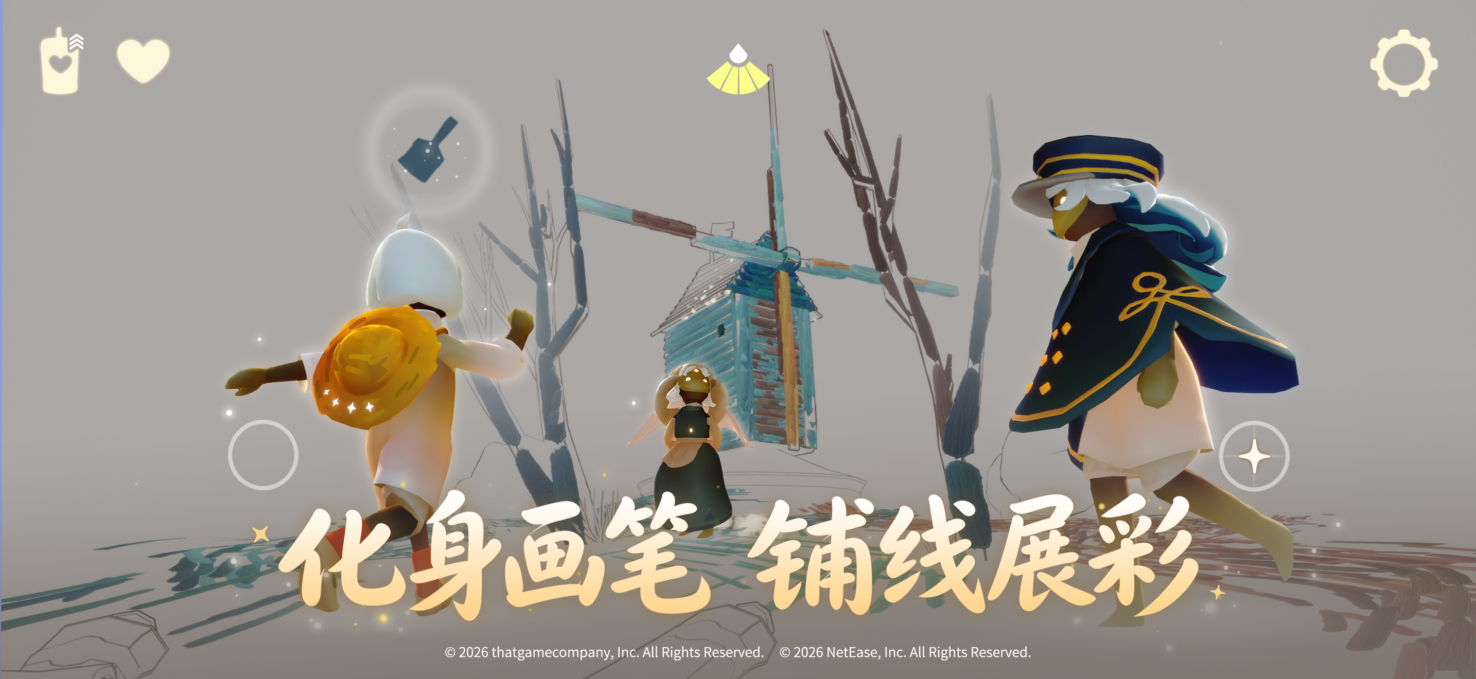 光·遇 screenshot 4