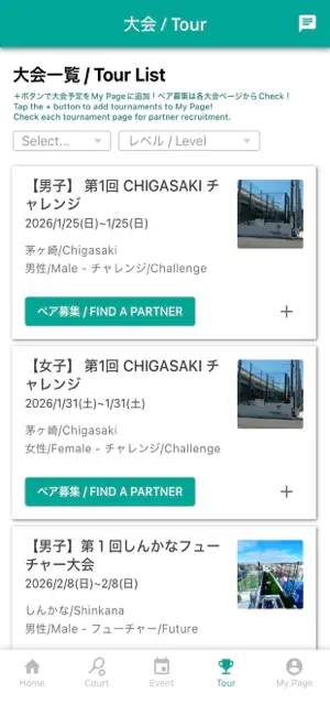 PADEL AND UP screenshot 3