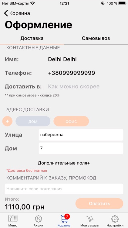 China Town screenshot-3