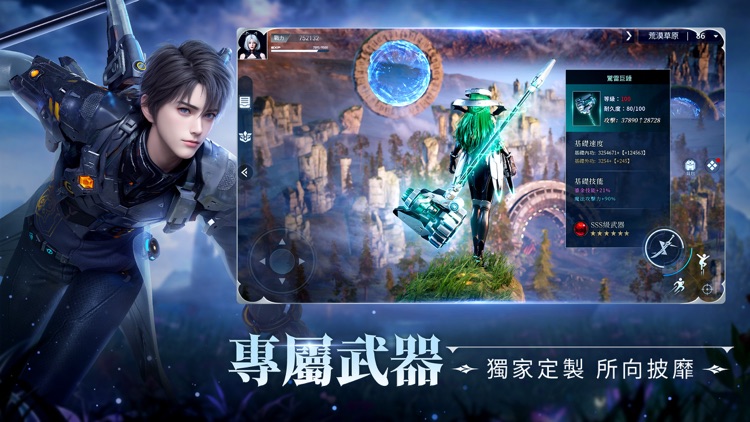 源進化 screenshot-5