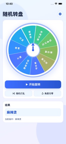 应用截图 3