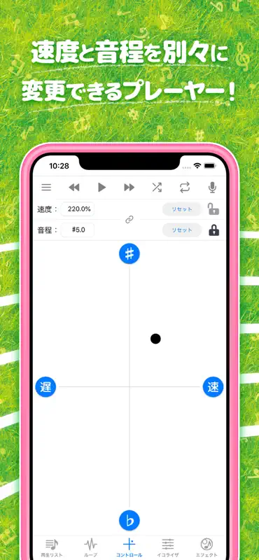 ハヤえもん - 音楽プレーヤー screenshot 1 of 5