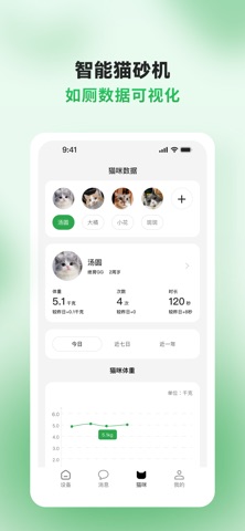 AIR宠物 screenshot