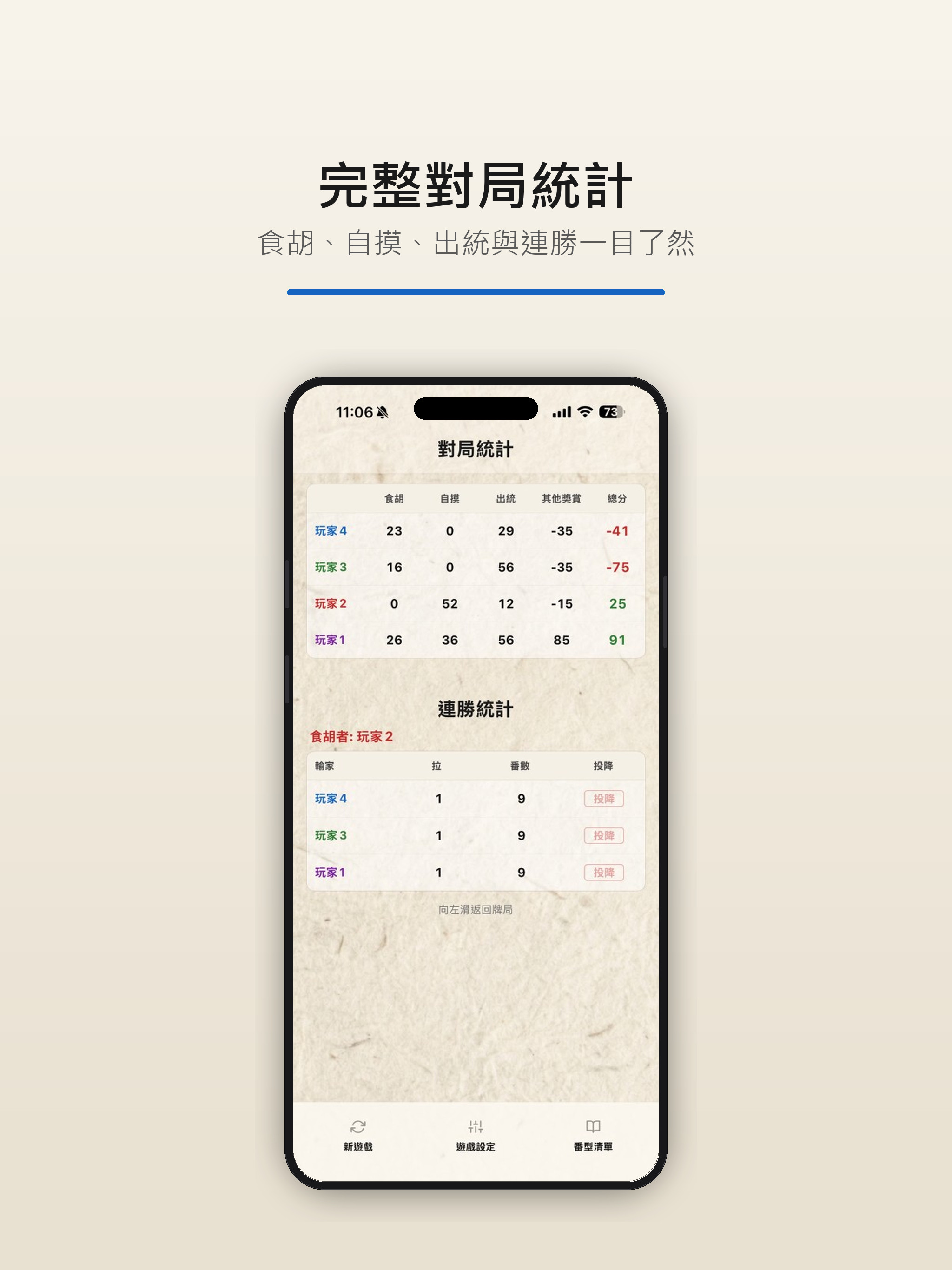 Mahjong Detector screenshot 6