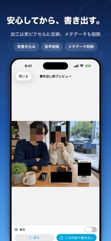 SNSプライバシーチェッカー のスクリーンショット