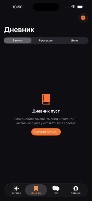 ИИ Наставник screenshot 2